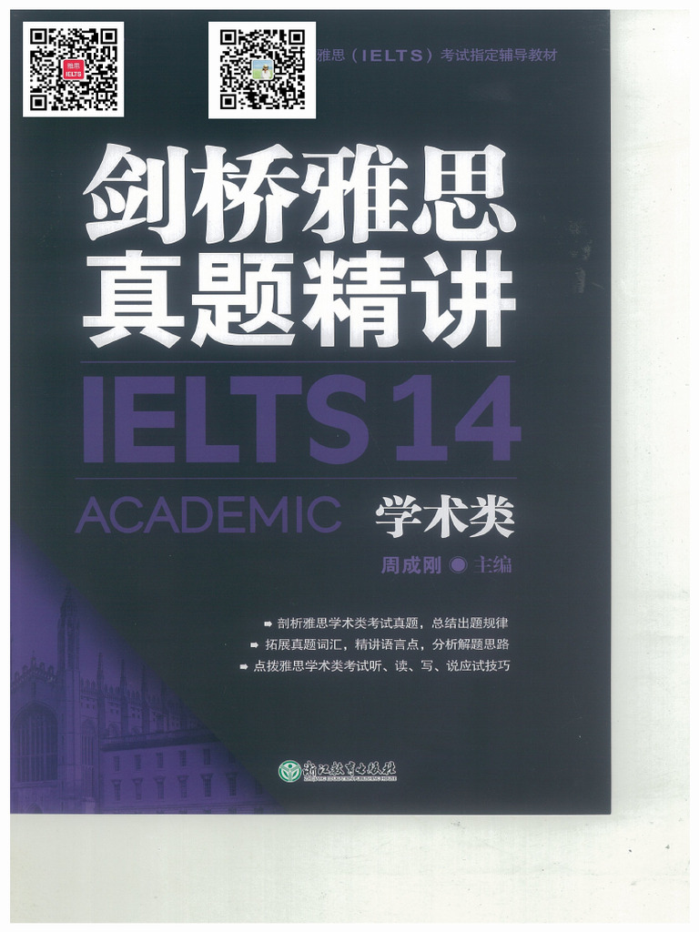IELTS 問題解析　7-14 IELTS 7.0の対策、書き方について – Writing Task2