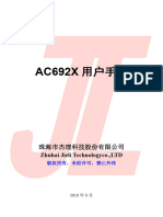 【科普豪】AC692X用户手册V1 1