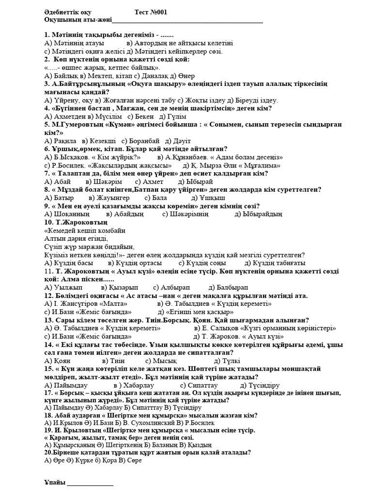 Анам әпкемнің бетіне отырды да, менің мүшемді сорды