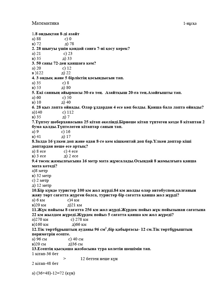 Анальды созылу фотосы