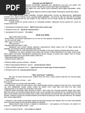 Жыныс кефалдар