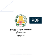 TNPSC Group 4 Govt Notes - Development Administration in Tamil Nadu