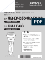 お掃除ロボット アクロ 説明書・リモコン付 BL-100 Acro - アクロ | PDF