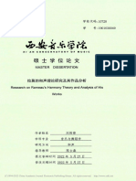 拉莫的和声理论研究及其作品分析 刘雨修