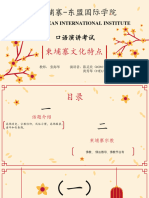 CAM Assign PCP3 Zhanglaoshi