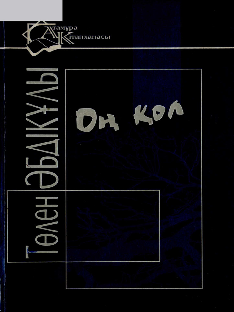 Жетілген семіз әйелдің пискасын көрсететін суреті