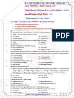 தினசரி தேர்வு (Daily Test) - 12: TNPSC, TET, POLICE & SI தேர்விற்கான வினாக்கள் (As per New Syllabus - 2020)