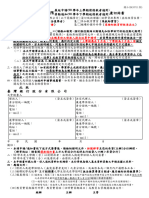 融6 1B就學貸款償還期限展延申請及異動通知兼切結書 1071102版