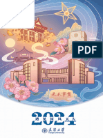 2024天大台历