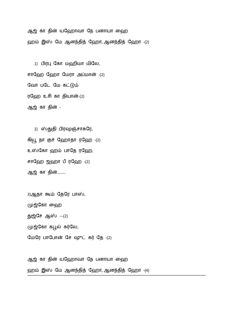 Song Pdf