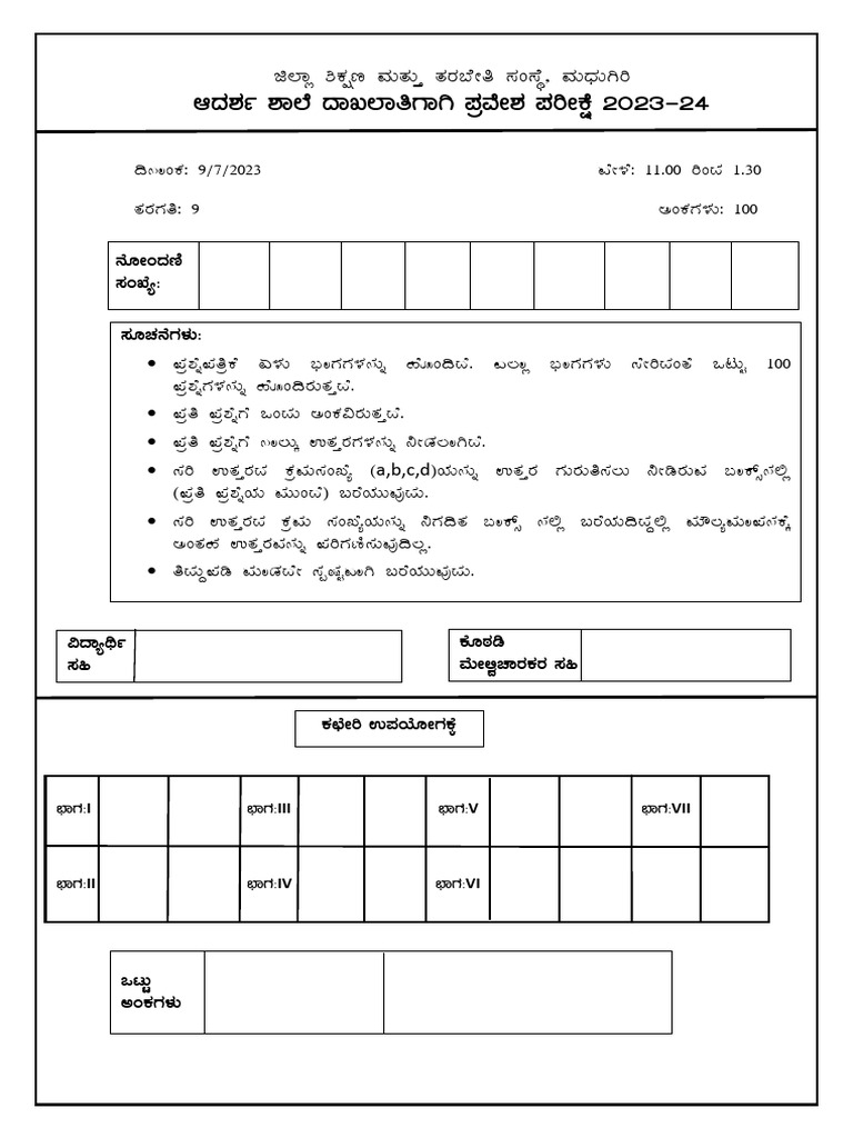 9 TH Question Paper | PDF