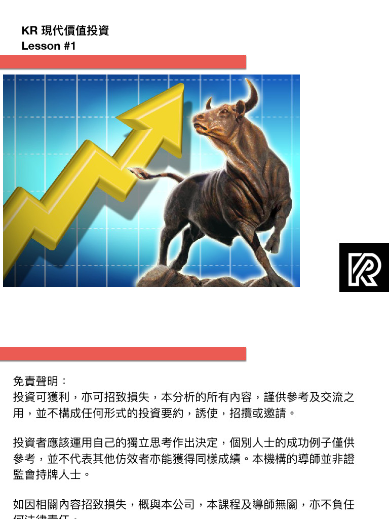 Lesson 1 Notes | PDF