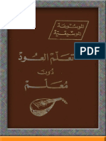 Download  by Wael Abou El-Wafa SN70778390 doc pdf