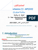 online lecture 1 Introduction 1 ميكانيكا الموائع 1 1
