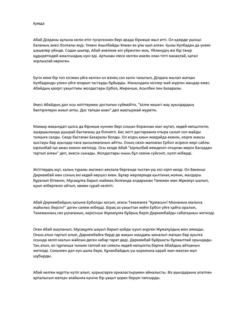 Жалаңаш Анна Ковальчук суреті