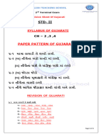 STD - 2 - Gujarati - Second Exam - Revision Sheet