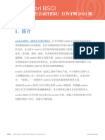 Amfori BSCI Code of Conduct - Chinese - December 2021.