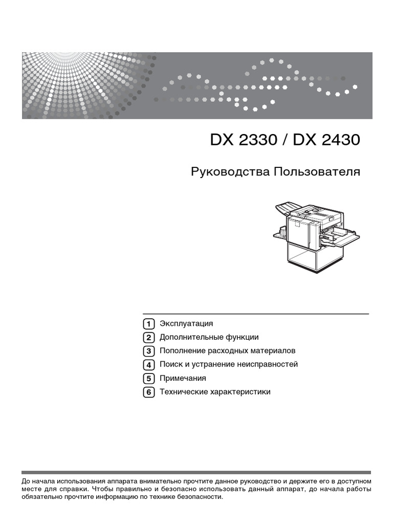 DX2330 | PDF