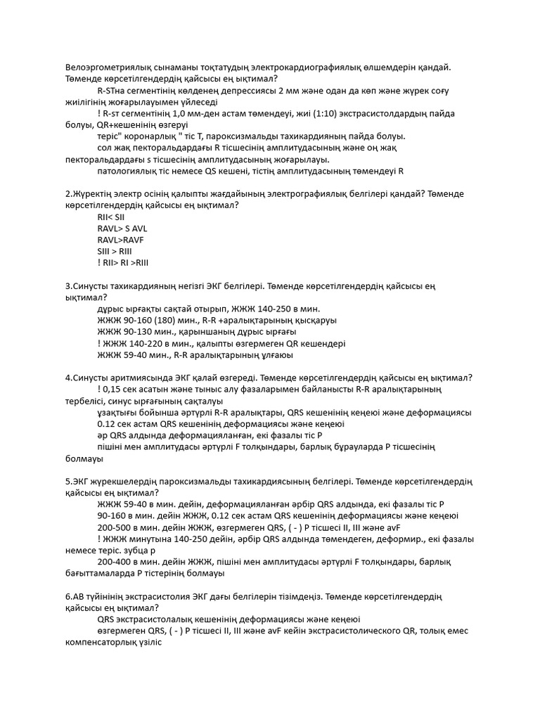 Анальды секс кебулерге көмектеседі.