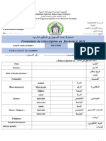 استمارة-إعادة-التسجيل الدكتوراه