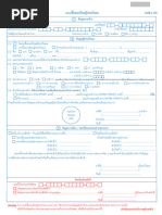 สปส 1-01 | PDF