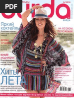 Burda 11 2009 выкройки