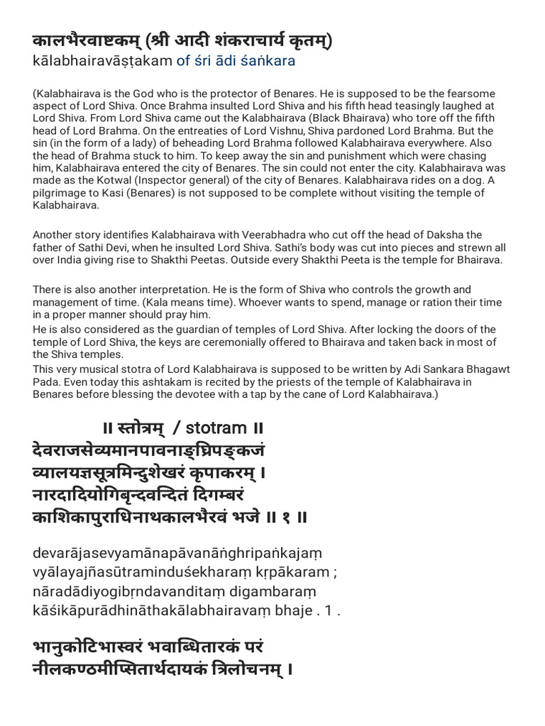 Kalabhairava Ashtakam With Meaning Download Free PDF Shiva Hindu