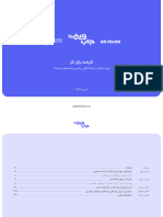 Jobvision Employment by Fields of Study 2023