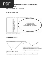 Мен толқып кетемін, сосын менің мүшесім түсіп қалады.