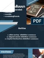 โครงการสัมมนา