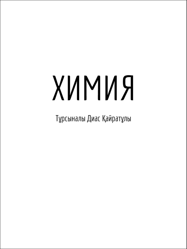 chemistry-book-pdf
