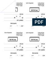 الجمعية الشرعية لتعاون العاملين