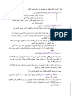 محاضرة عقود خاصة5-Converti