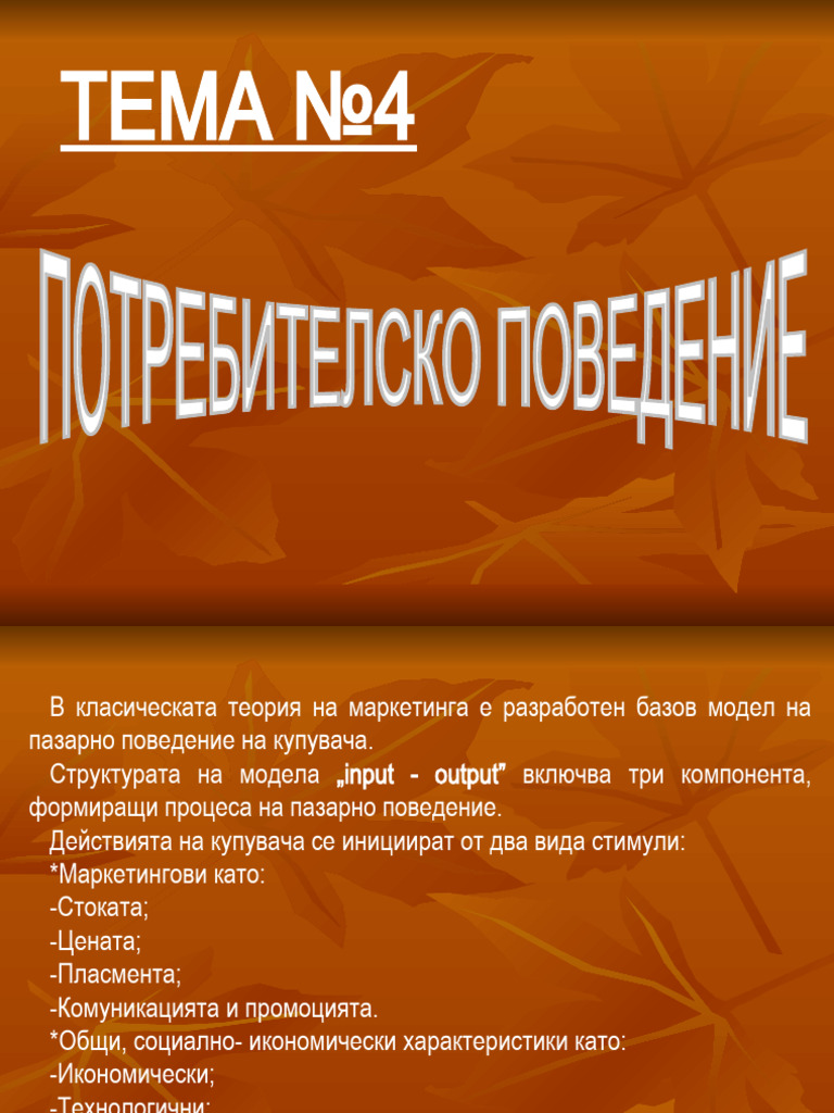tema-4-pdf