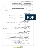 Devoir de Contrôle N°2 - Math - 7ème (2011-2012) MR Barkallah Lotfi