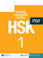 HSK1 STANDARD COURSE TEXTBOOK