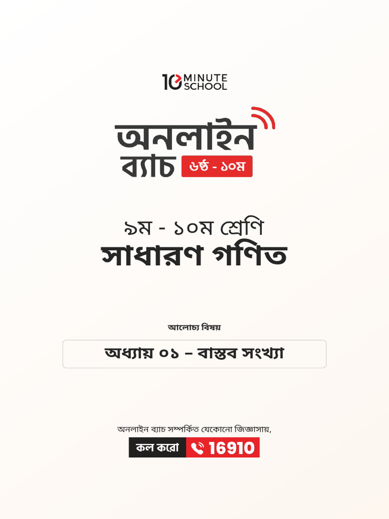 10 Ms General Math | PDF