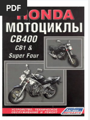Honda Cb400 Service Repair Manual | PDF