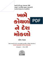 Stay Hungry Stay Foolish (Gujarati) The Inspiring Stories of 25 IIM Ahmedabad Graduates Who Choose To Tread A Path of Their Own Making