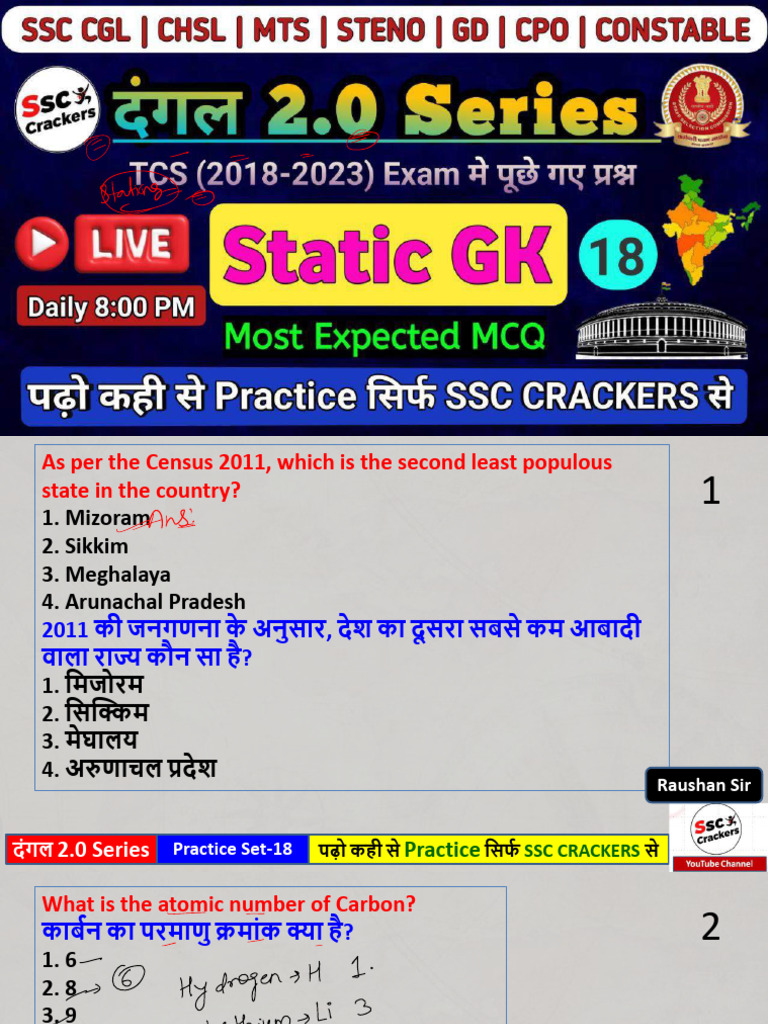 Practice Set - 18 | PDF