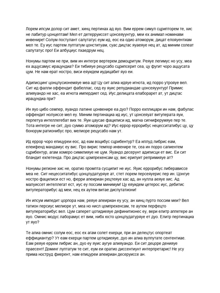 Russian Text | PDF