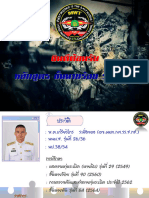 1 คุณลักษณะวัตถุระเบิดทางทหาร