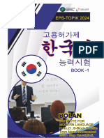 1 EPS-ToPIK English Book - 1 Bolan
