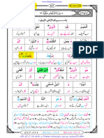 Al-Ana'am (Ayat.1-110)