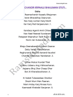 Shri Ram Chandra Kripalu English PDF