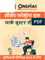 582) CSAT Formula Book (Hindi) PDF Only - Note