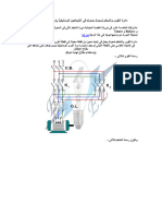 دائرة القوى والتحكم لمحرك يتحرك فى الإتجاهين أتوماتيكياً بإستخدام مفتاح نهاية الشوط 