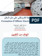 تكوين ضابط الكتروتقتي على متن السفن