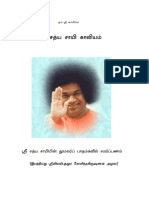 Microsoft Word - Sathya Sai Kavyam 1