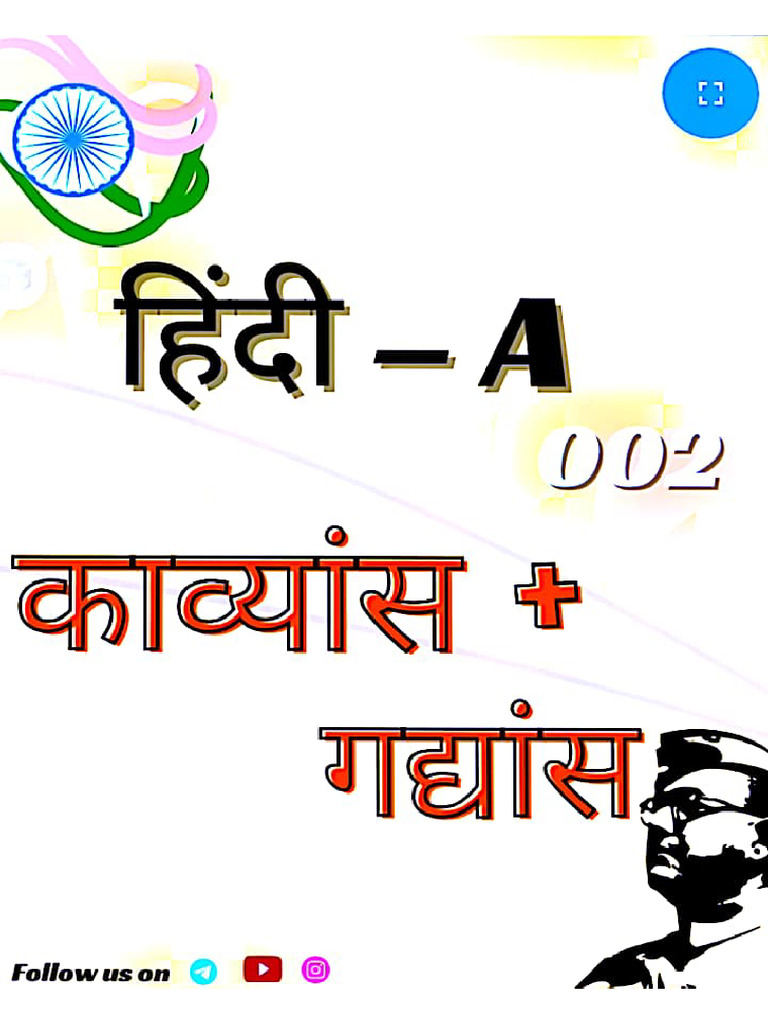 PA Unseen Passage Hindi A | PDF